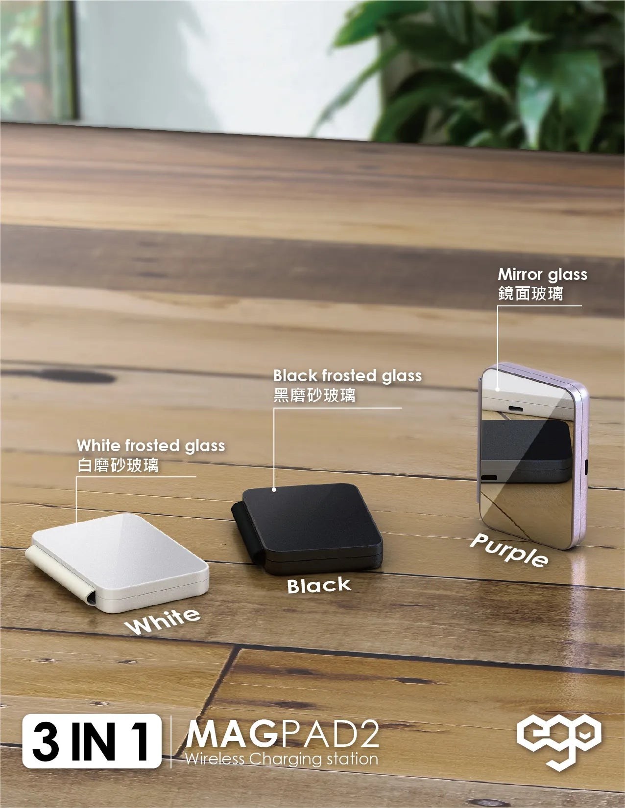 EGO品牌 - 3in1 MAGPAD2 Magsafe 充電器(黑色)