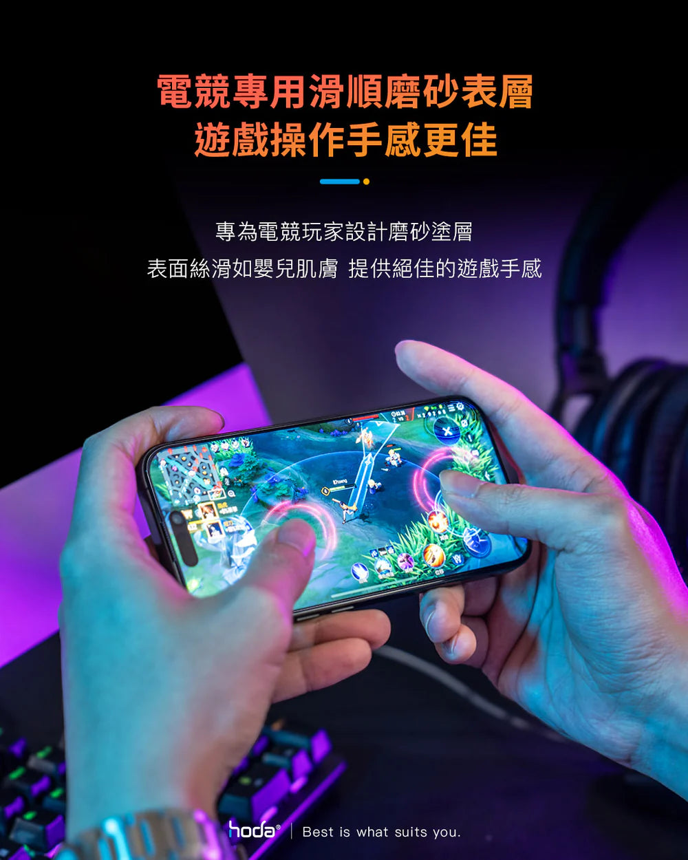 Hoda品牌 - 電競磨砂防窺玻璃保護貼 |iPhone17系列