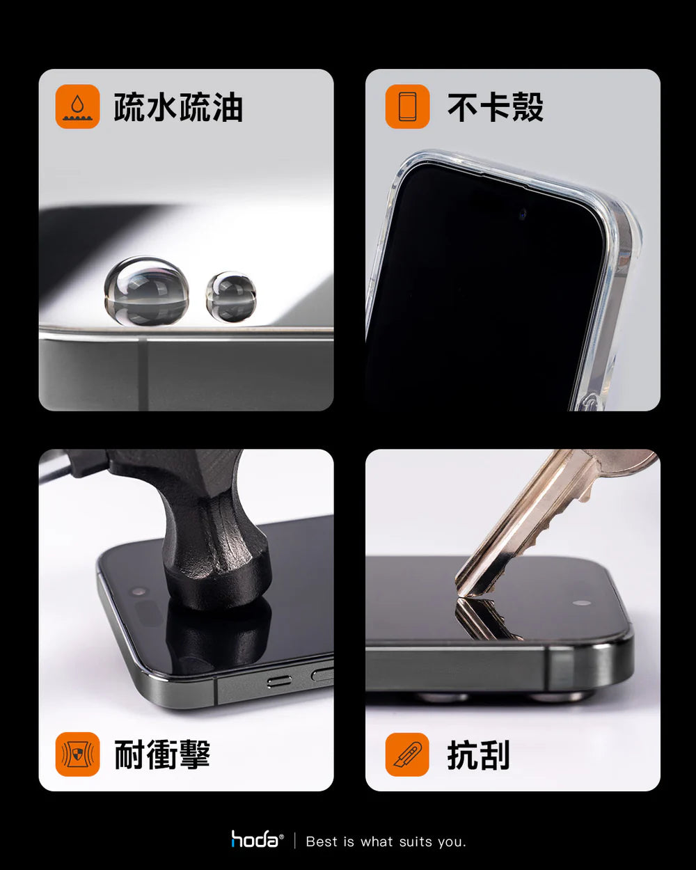 Hoda品牌 - 電競磨砂防窺玻璃保護貼 |iPhone17系列