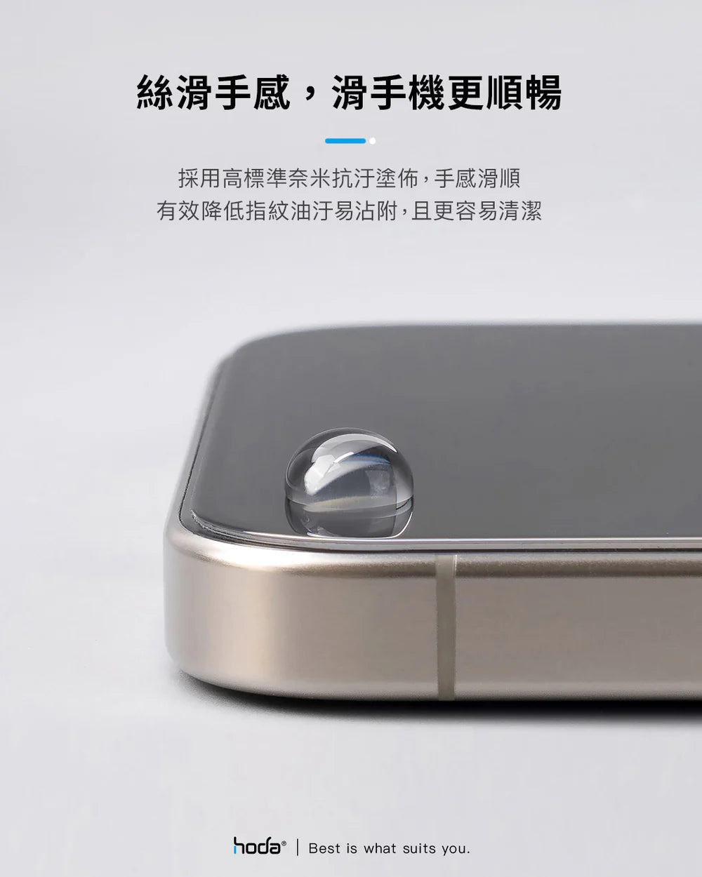 Hoda品牌 - 美國康寧授權高清玻璃保護貼 |iPhone16 Pro