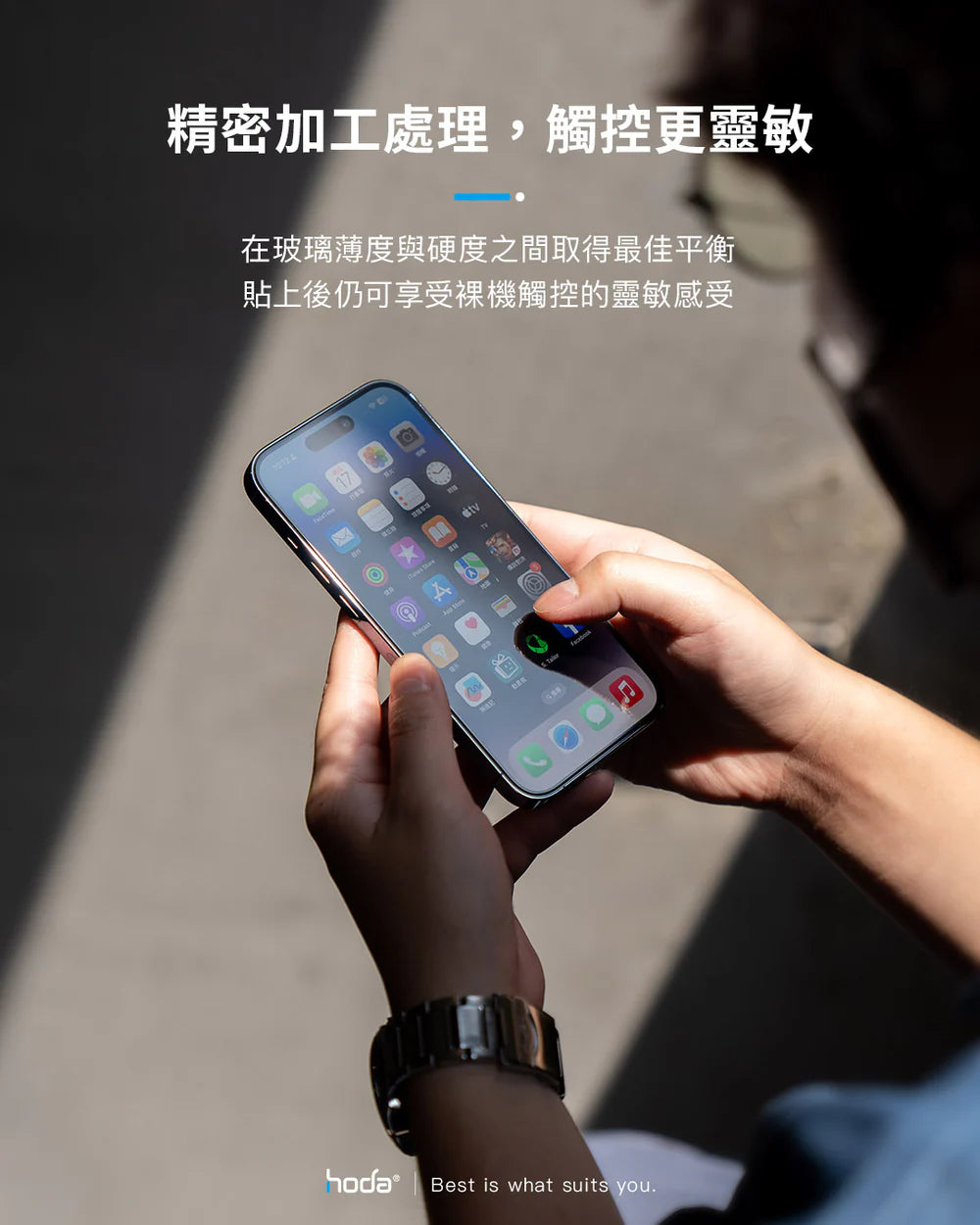Hoda品牌 - 美國康寧授權高清玻璃保護貼 |iPhone16 Pro