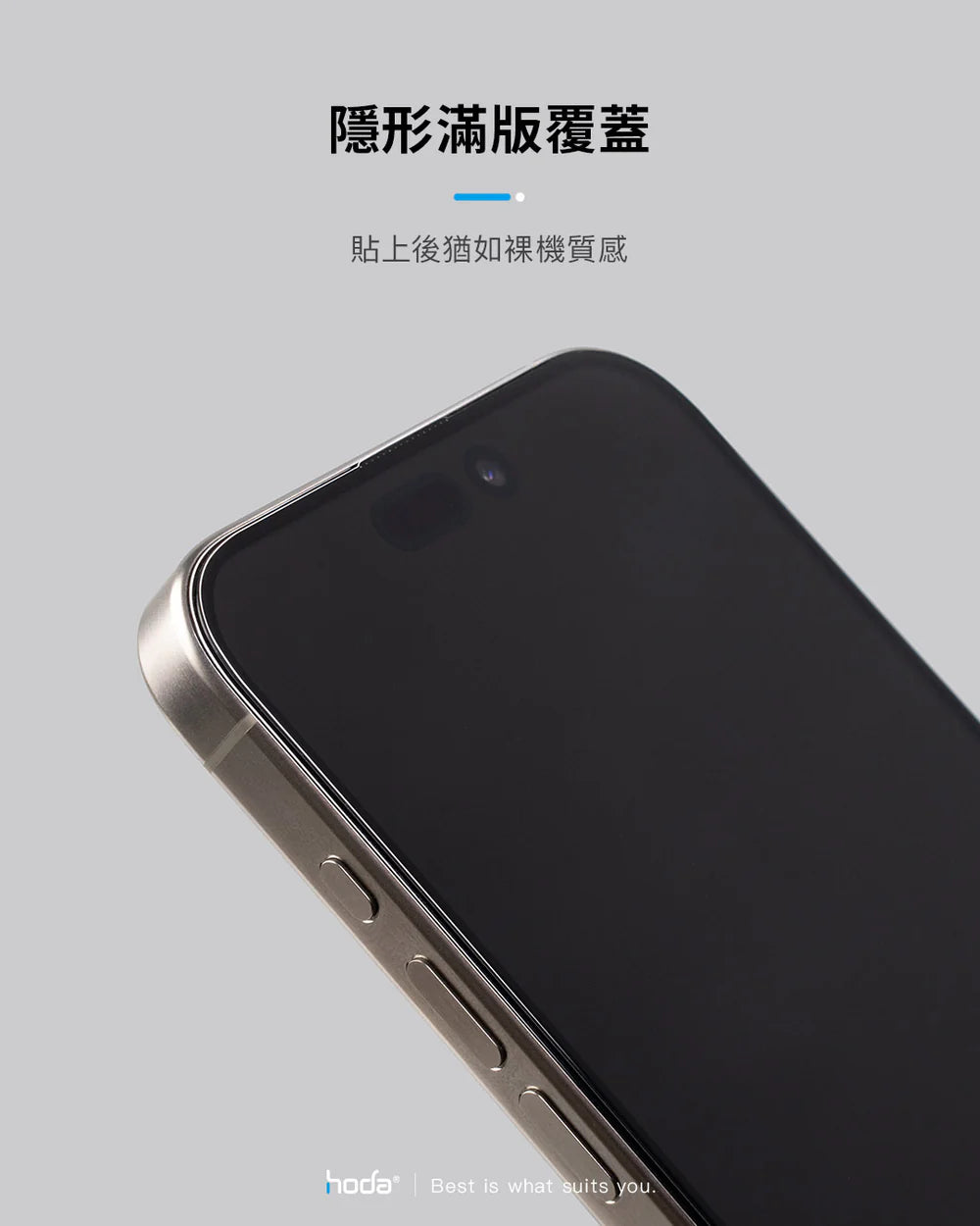 Hoda品牌 - 美國康寧授權高清玻璃保護貼 |iPhone16 Pro
