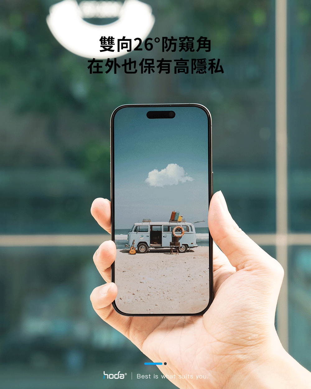Hoda品牌 - 電競磨砂防窺玻璃保護貼 |iPhone17系列