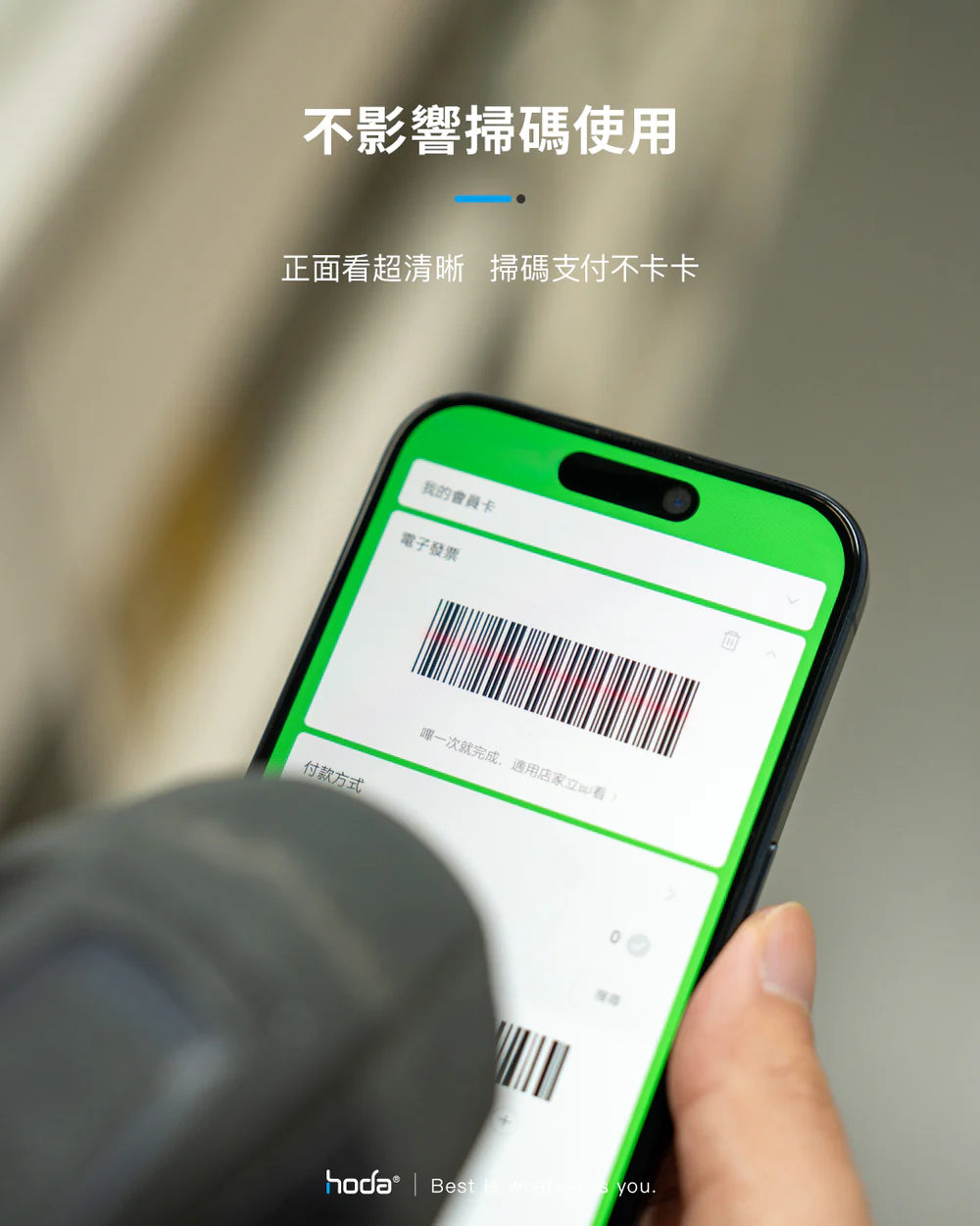 Hoda品牌 - 高清防窺玻璃保護貼 |iPhone17 / 16 Pro
