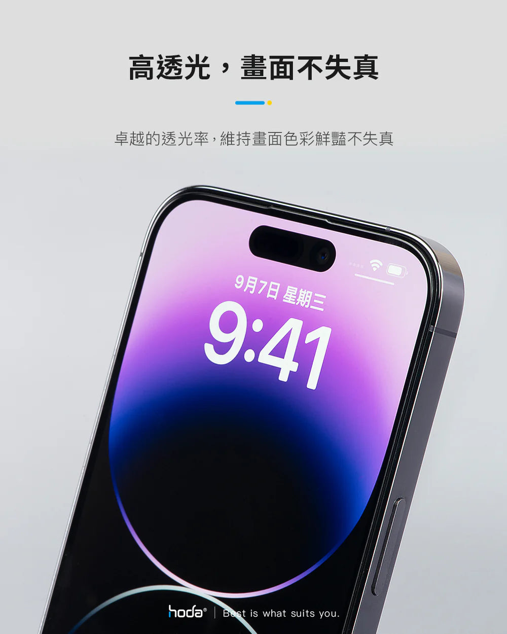 Hoda品牌 - 高清防指紋保護貼|iPhone16 Pro Max
