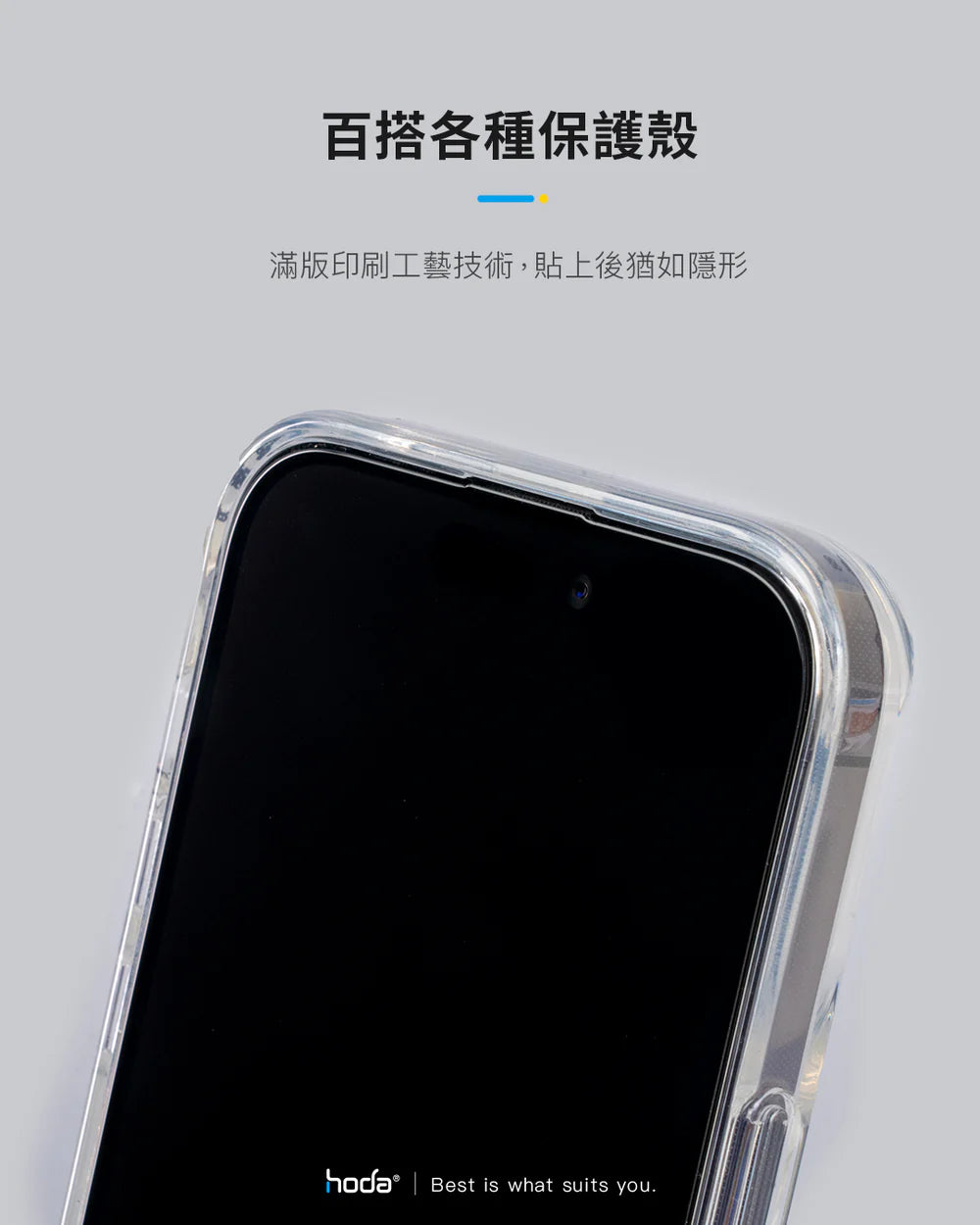 Hoda品牌 - 高清防指紋保護貼|iPhone16 Pro Max