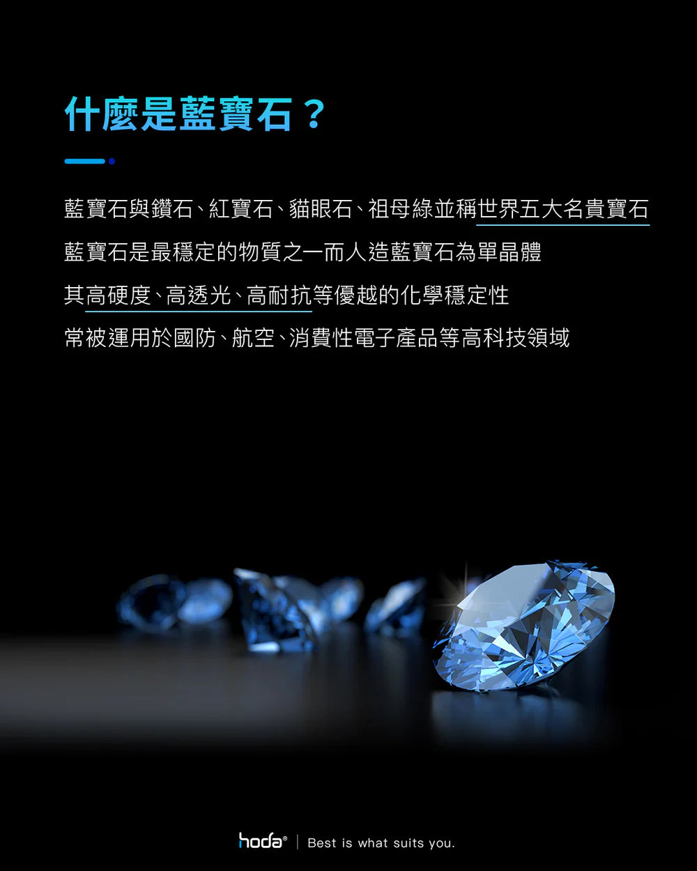 Hoda品牌 - 藍寶石螢幕保護貼|iPhone17 系列