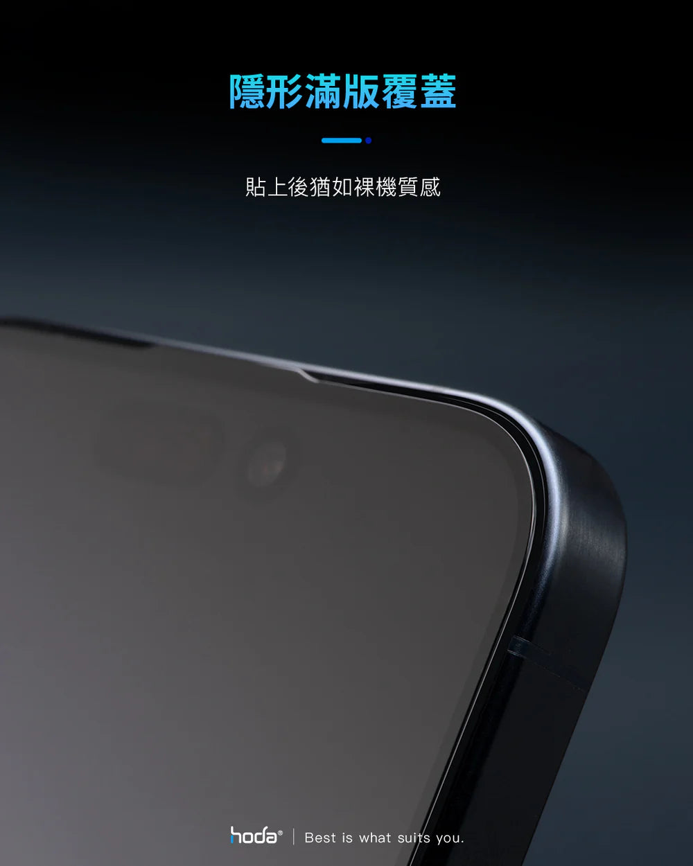 Hoda品牌 - 藍寶石螢幕保護貼|iPhone17 系列