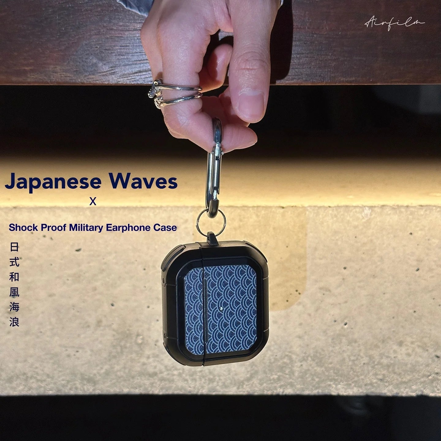 Airfilm品牌 - 日本和風海浪 軍規防摔耳機保護殻|Airpods 4