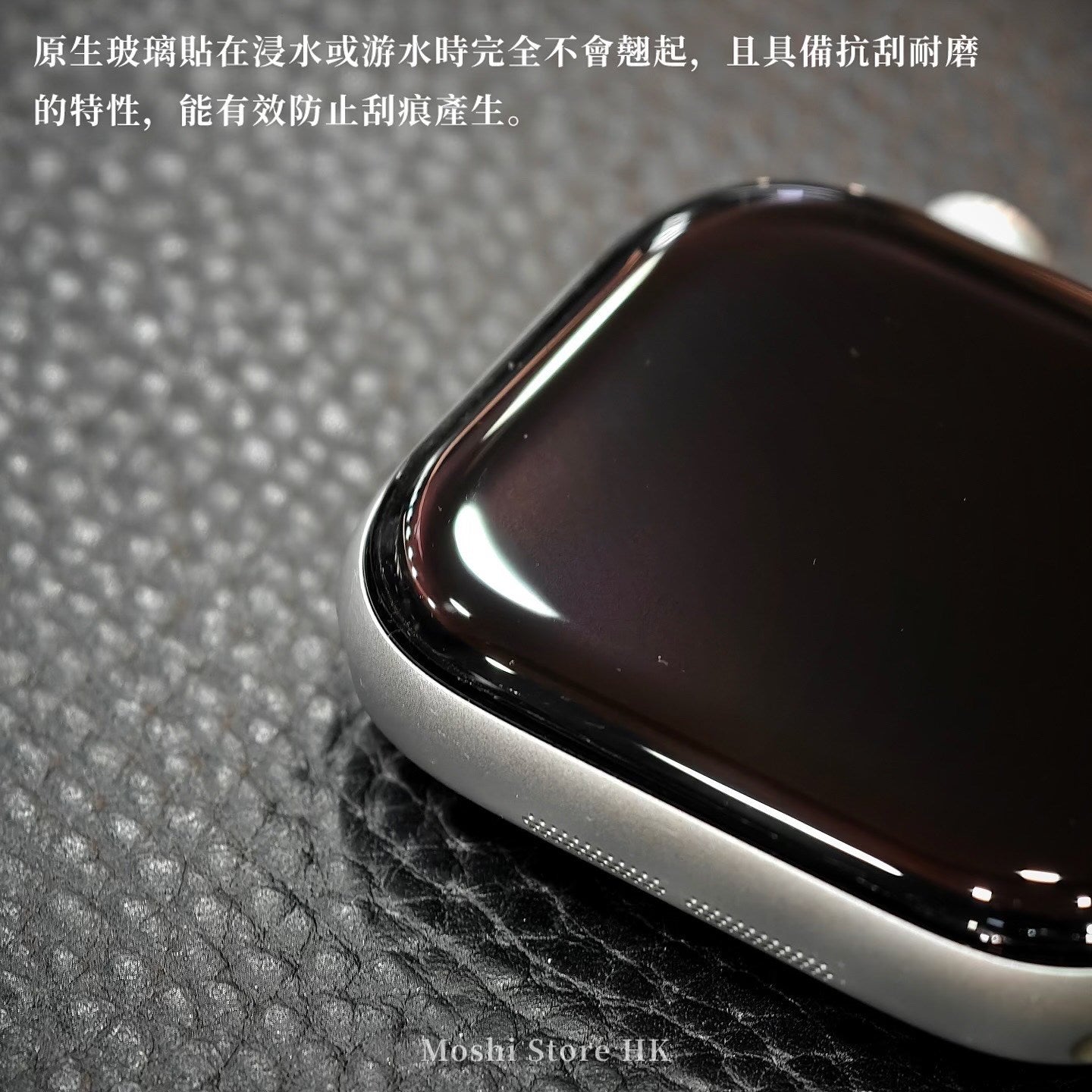 Moshi品牌 - 原生玻璃|Apple Watch 系列