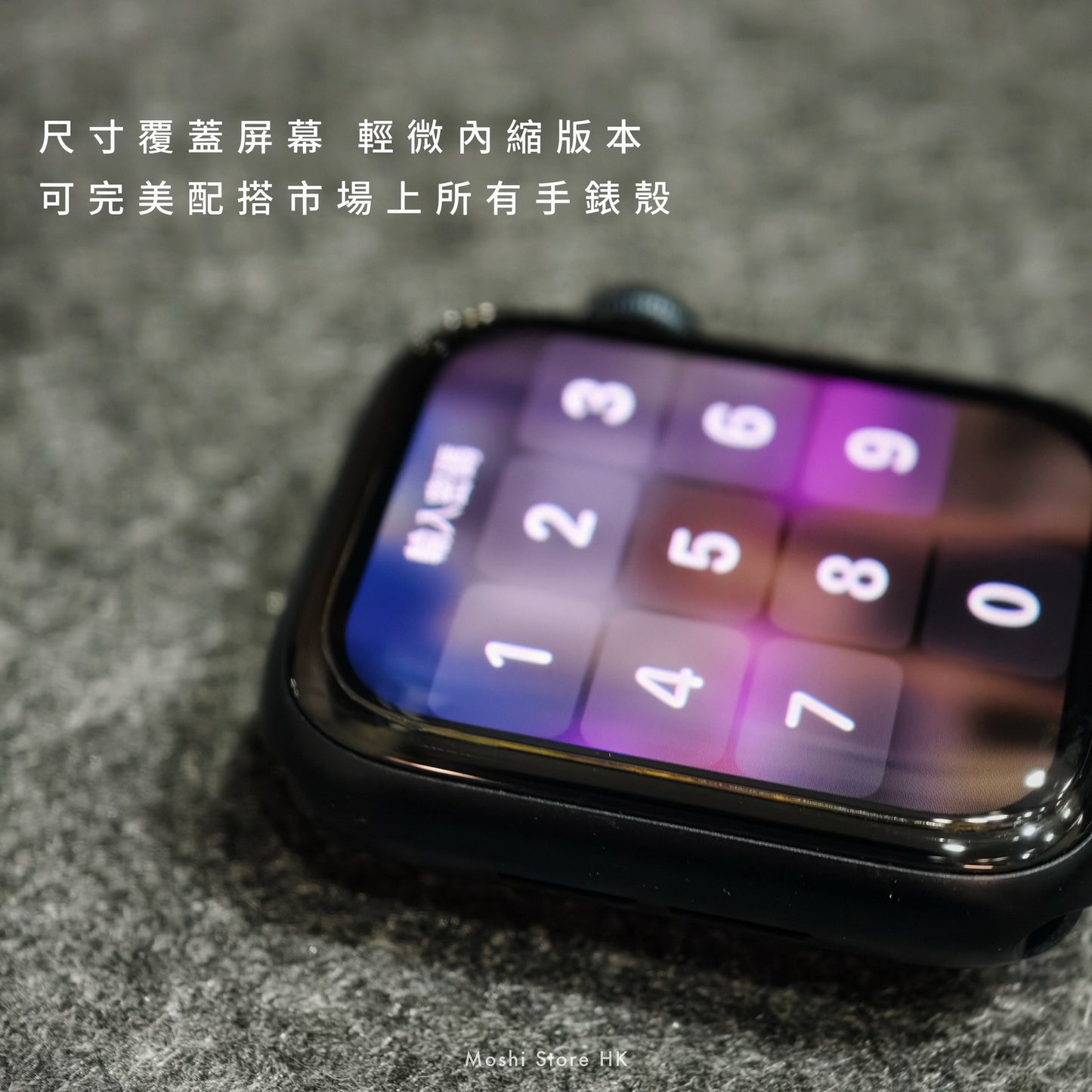 Moshi品牌 - 原生玻璃|Apple Watch 系列