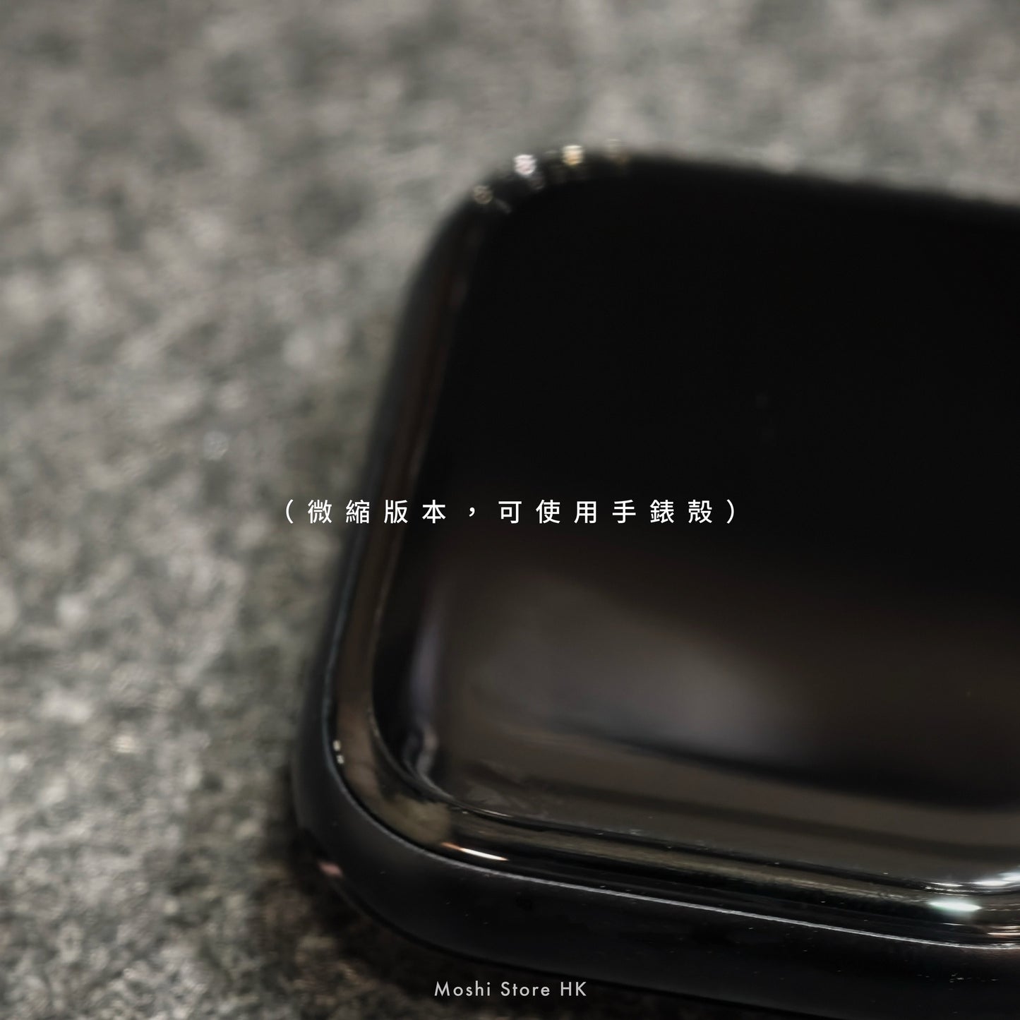 Moshi品牌 - 原生玻璃|Apple Watch 系列
