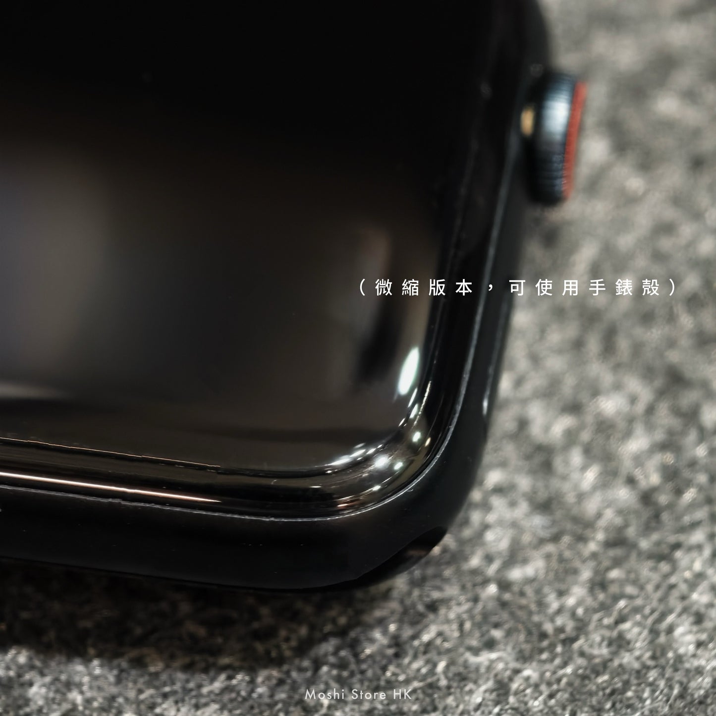 Moshi品牌 - 原生玻璃|Apple Watch 系列
