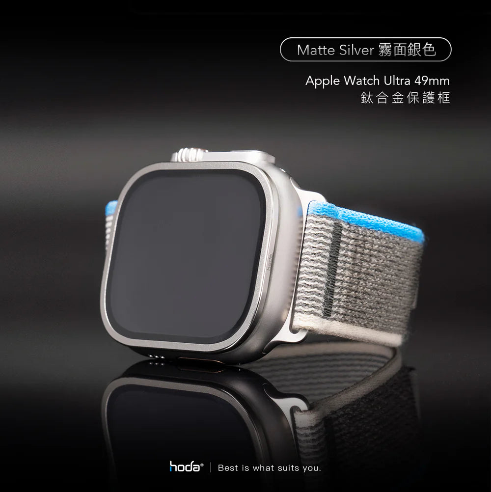 Hoda品牌 - 高清保護貼 + 鈦合金保護框|Apple Watch Ultra 49mm