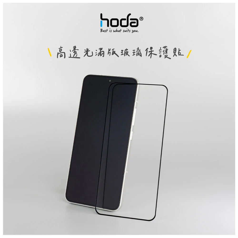 Hoda - 高清防指紋玻璃貼|ROG Phone 9 / 8 系列