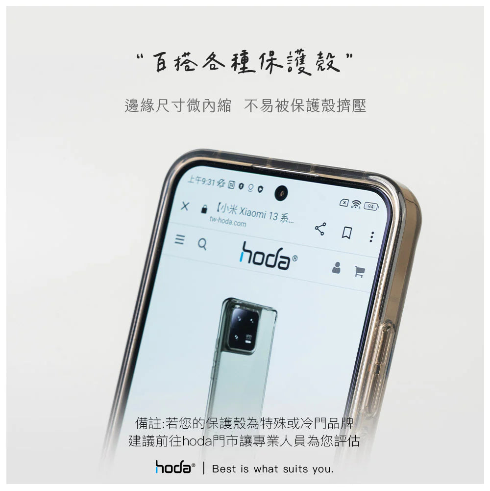 Hoda - 高清防指紋玻璃貼|ROG Phone 9 / 8 系列