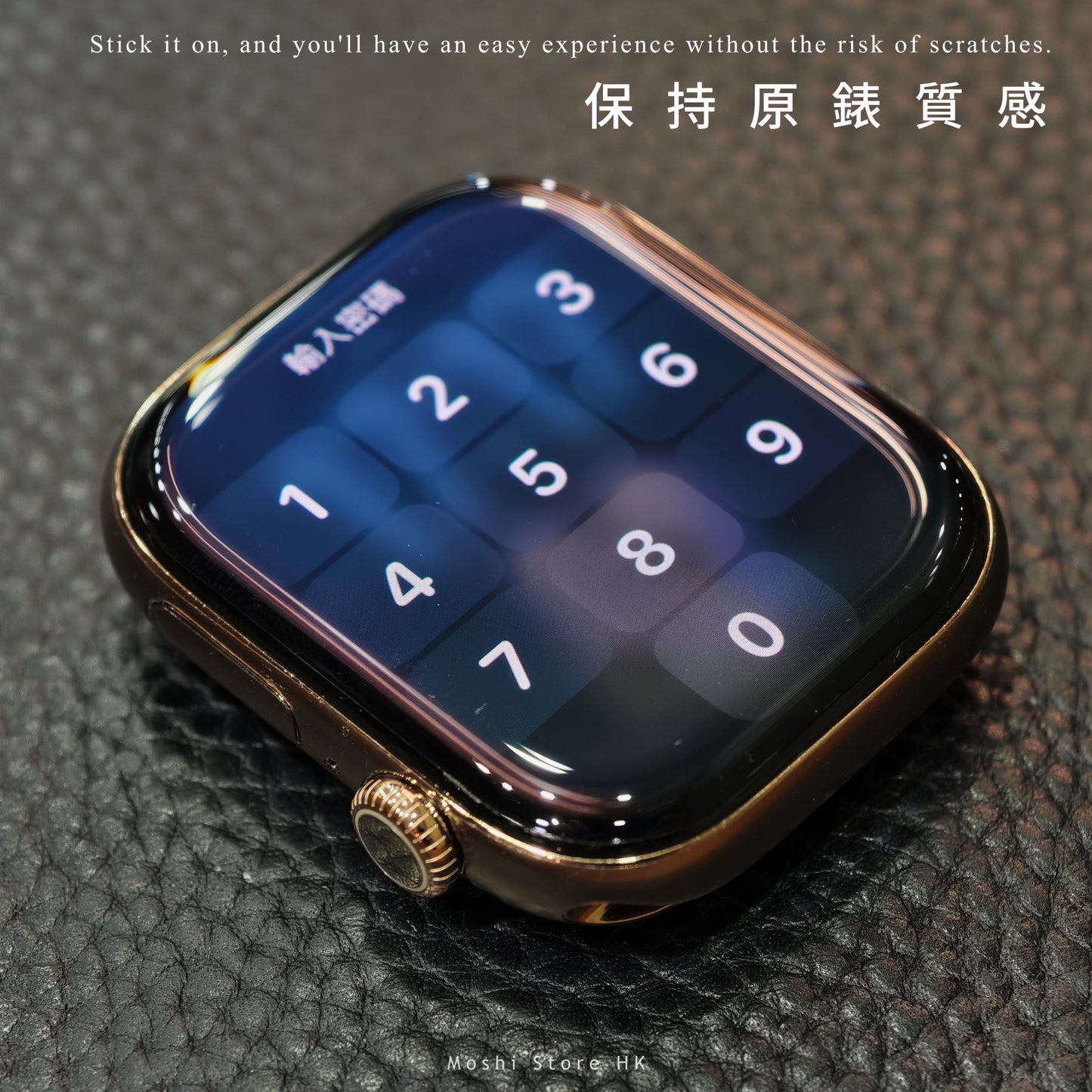 Moshi品牌 - Apple Watch全透明包膜