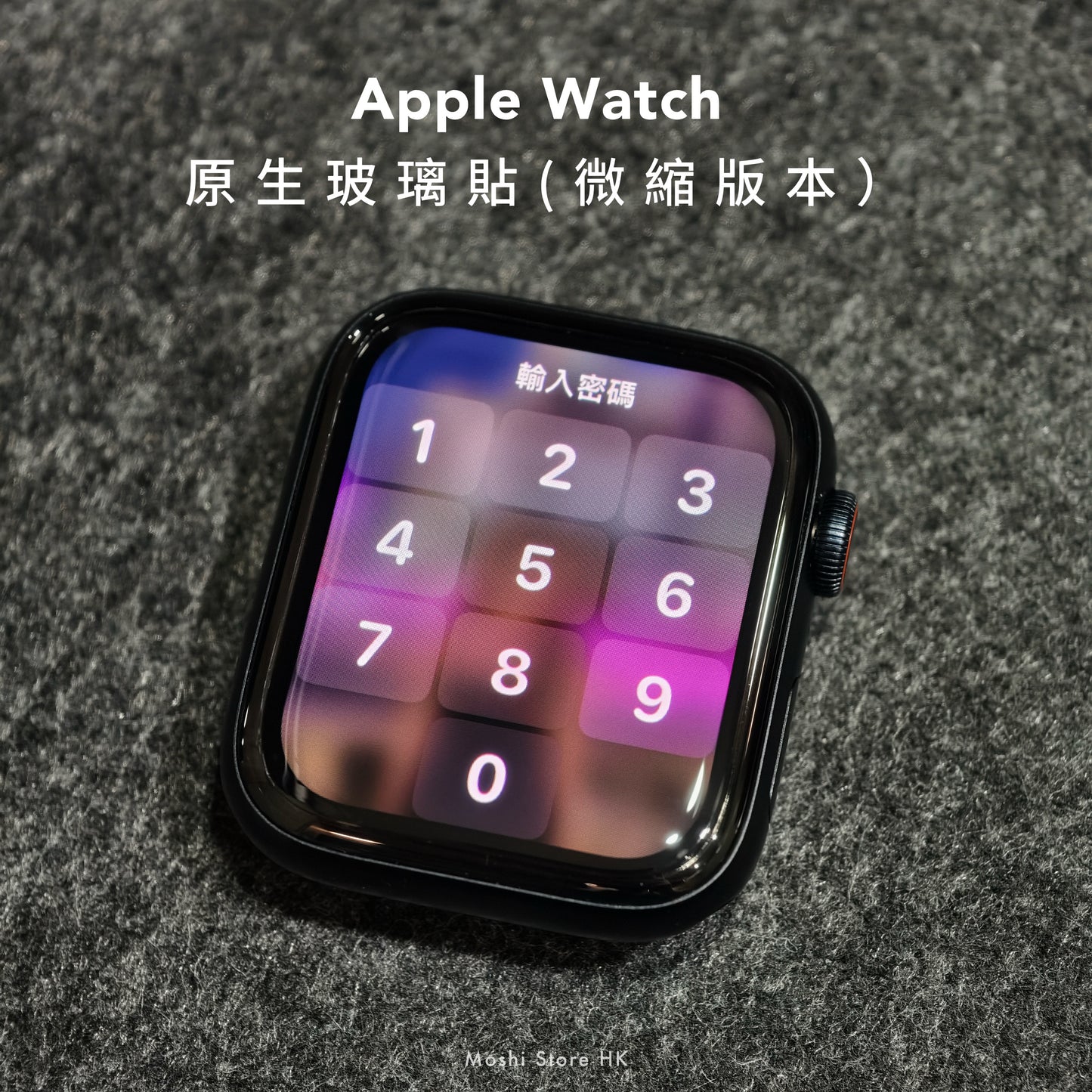 Moshi品牌 - 原生玻璃|Apple Watch 40 / 41 / 42 mm