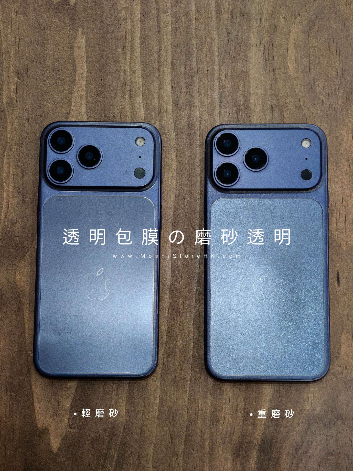 輕磨砂 Matte frosted film