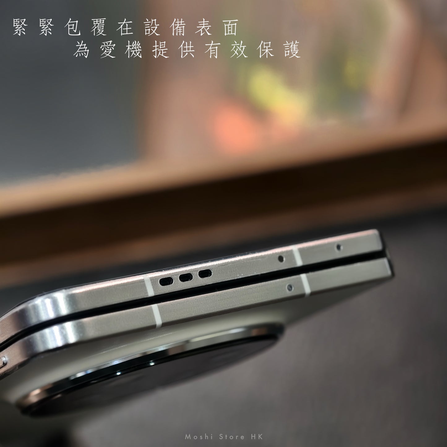 四邊邊框包膜.透明