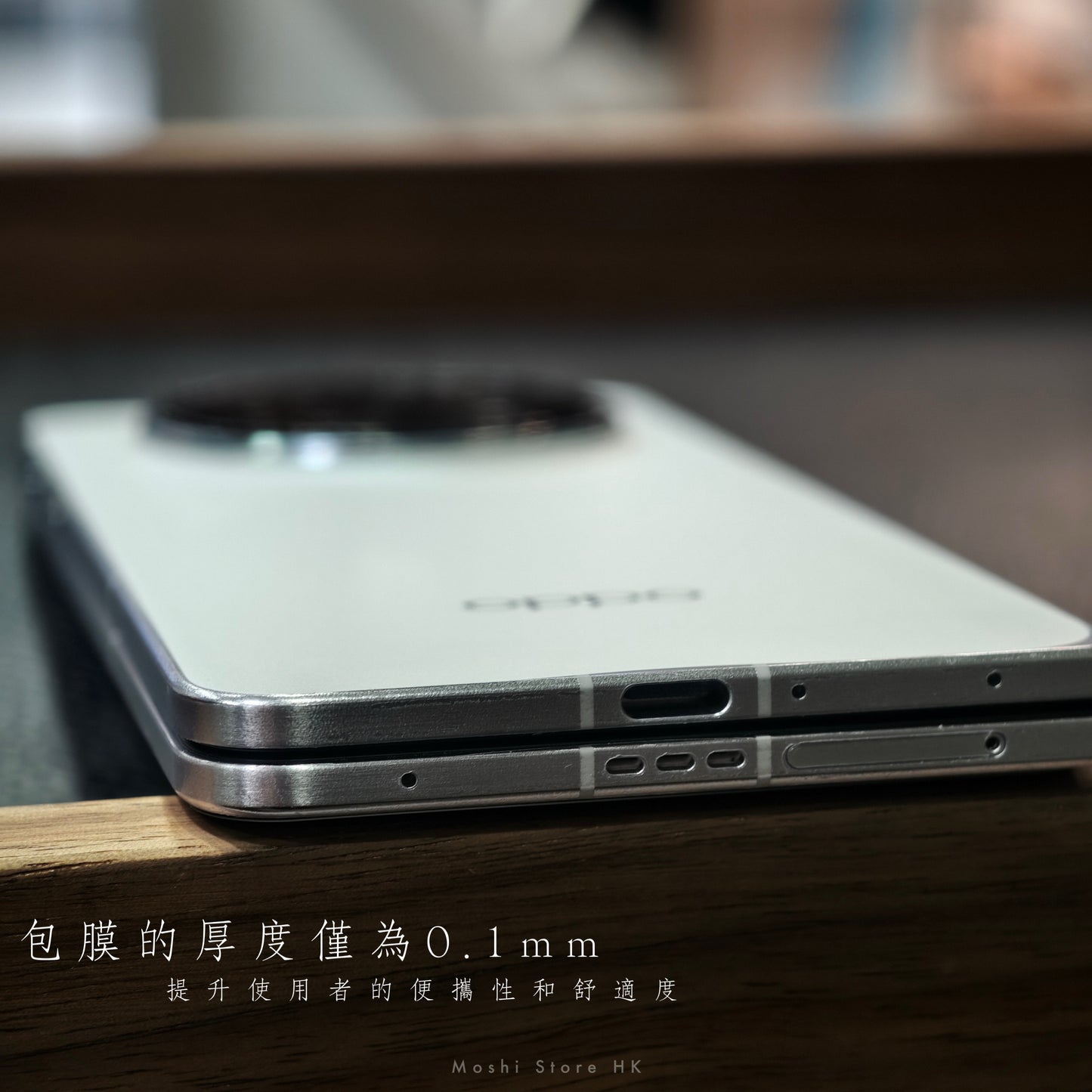 四邊邊框包膜.透明