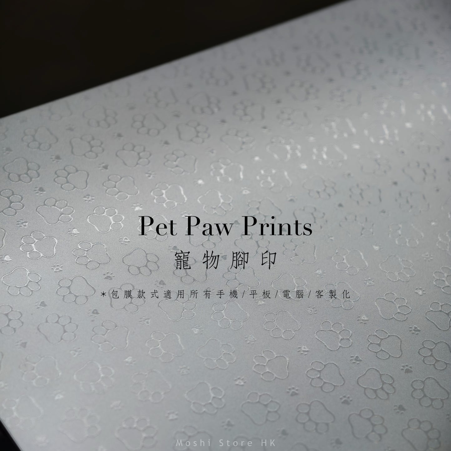 寵物腳印 Pet Paw Prints