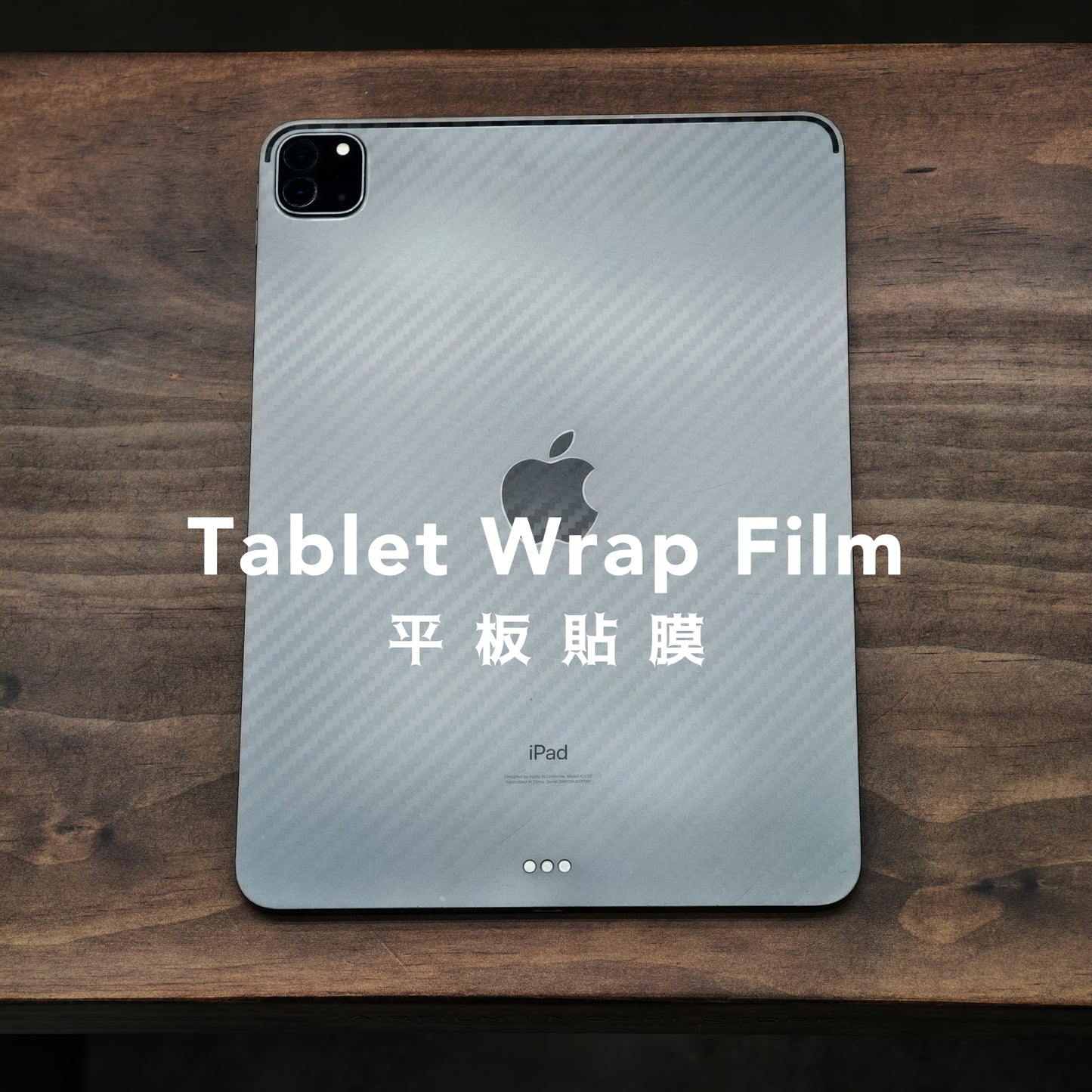 碳纖紋 Carbon Fiber
