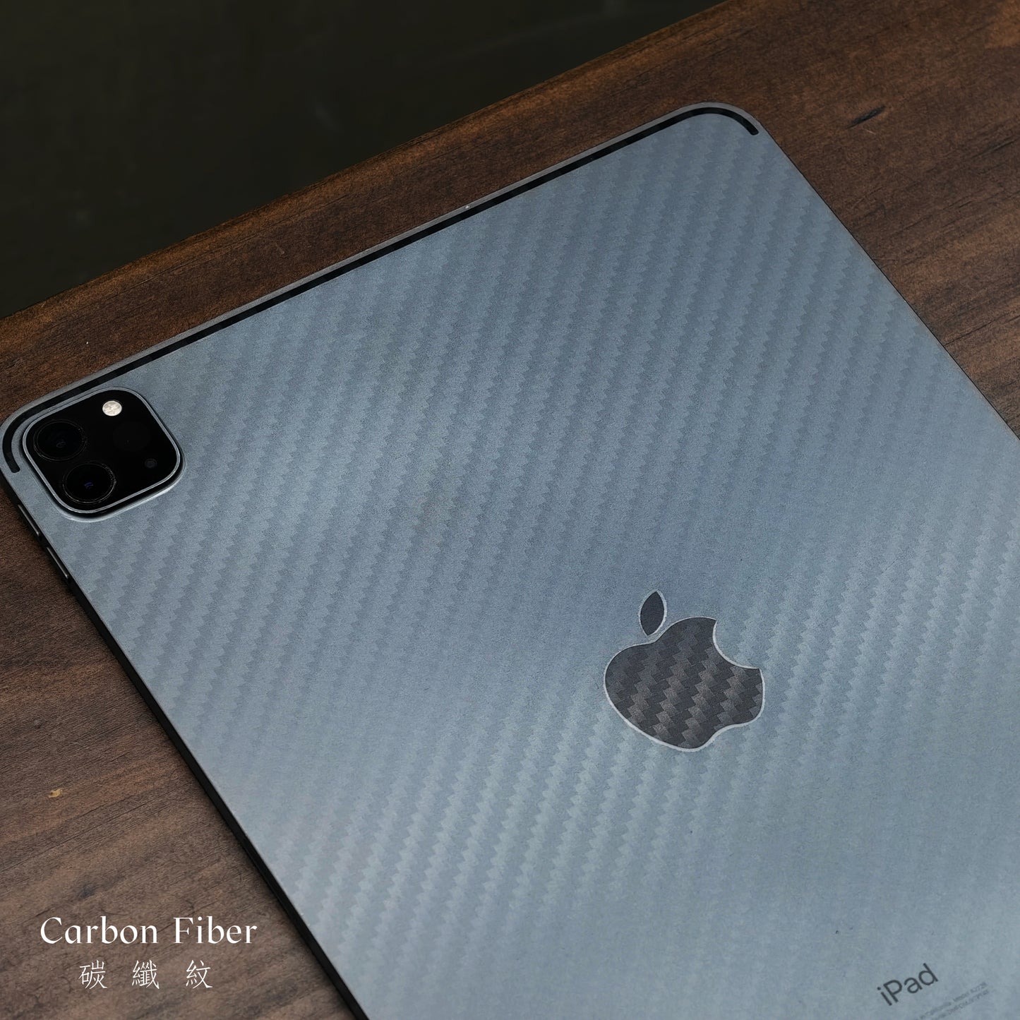 碳纖紋 Carbon Fiber