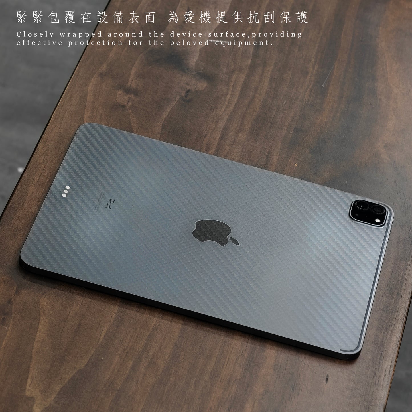碳纖紋 Carbon Fiber