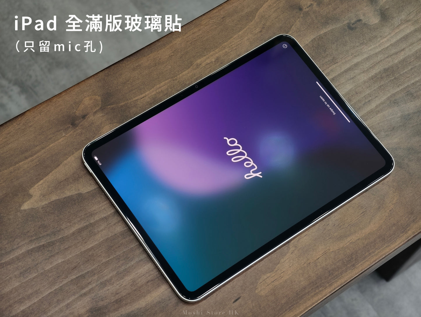 Moshi品牌 - 全滿版原生玻璃貼|iPad系列