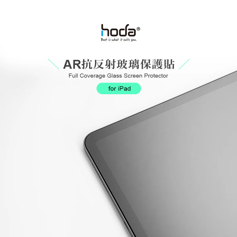 Hoda品牌 - AR抗反射玻璃保護貼|iPad Pro 11"(2018/2020/2021/2022)
