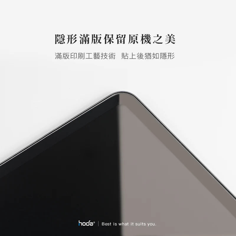 Hoda品牌 - AR抗反射玻璃保護貼|iPad Pro 11"(2018/2020/2021/2022)