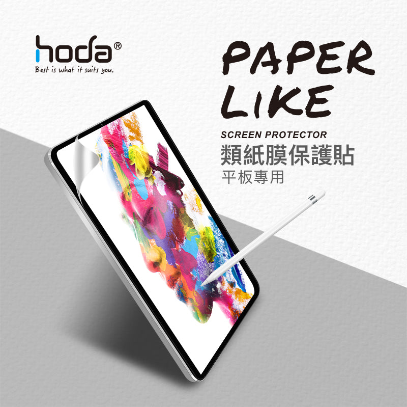Hoda品牌 - 類紙膜|iPad 10.9"(Gen10)
