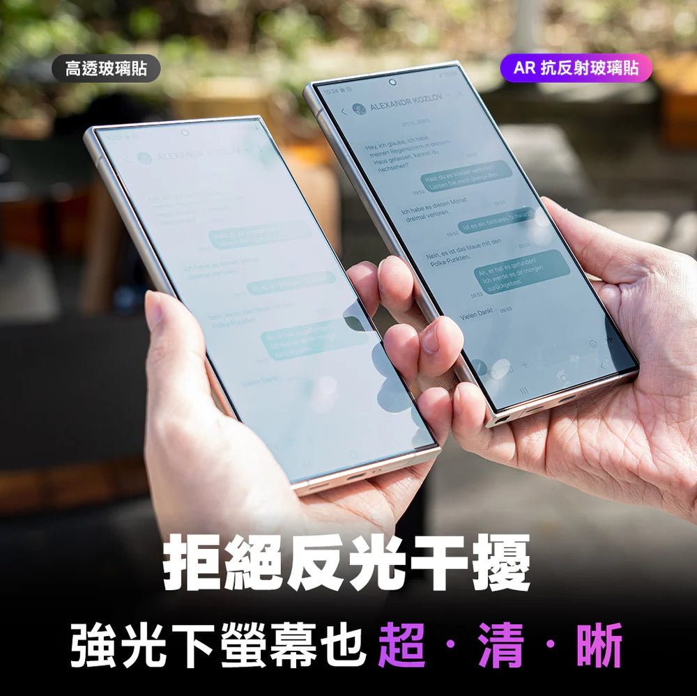 Hoda品牌 -AR抗反射玻璃保護貼|S25 Edge
