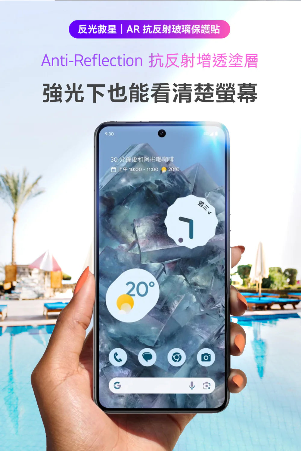 Hoda品牌 -AR抗反射玻璃保護貼|S25 Edge