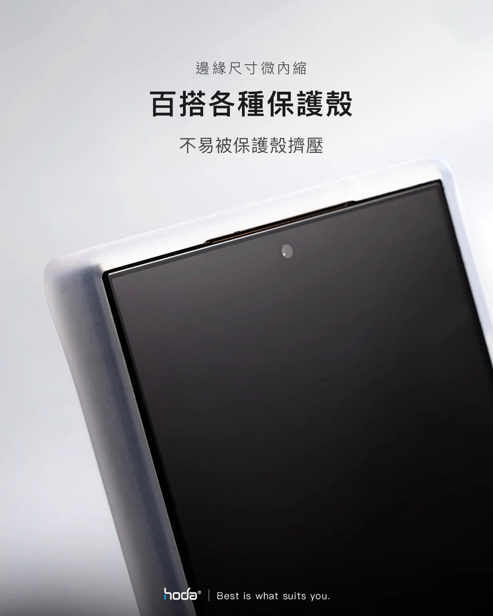 Hoda品牌 -AR抗反射防窺玻璃保護貼|S25 Ultra