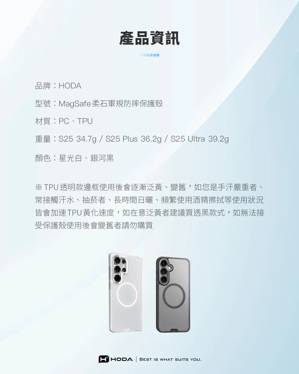 Hoda品牌 - MAGSAFE 柔石軍規防摔保護殼 | S26 Ultra