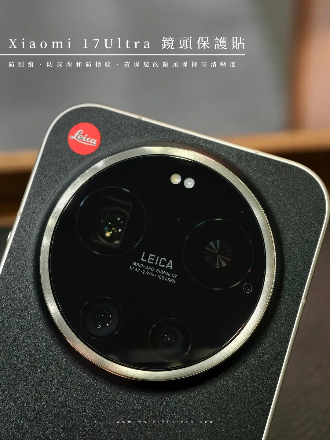 鏡頭玻璃保護貼|小米17 Ultra