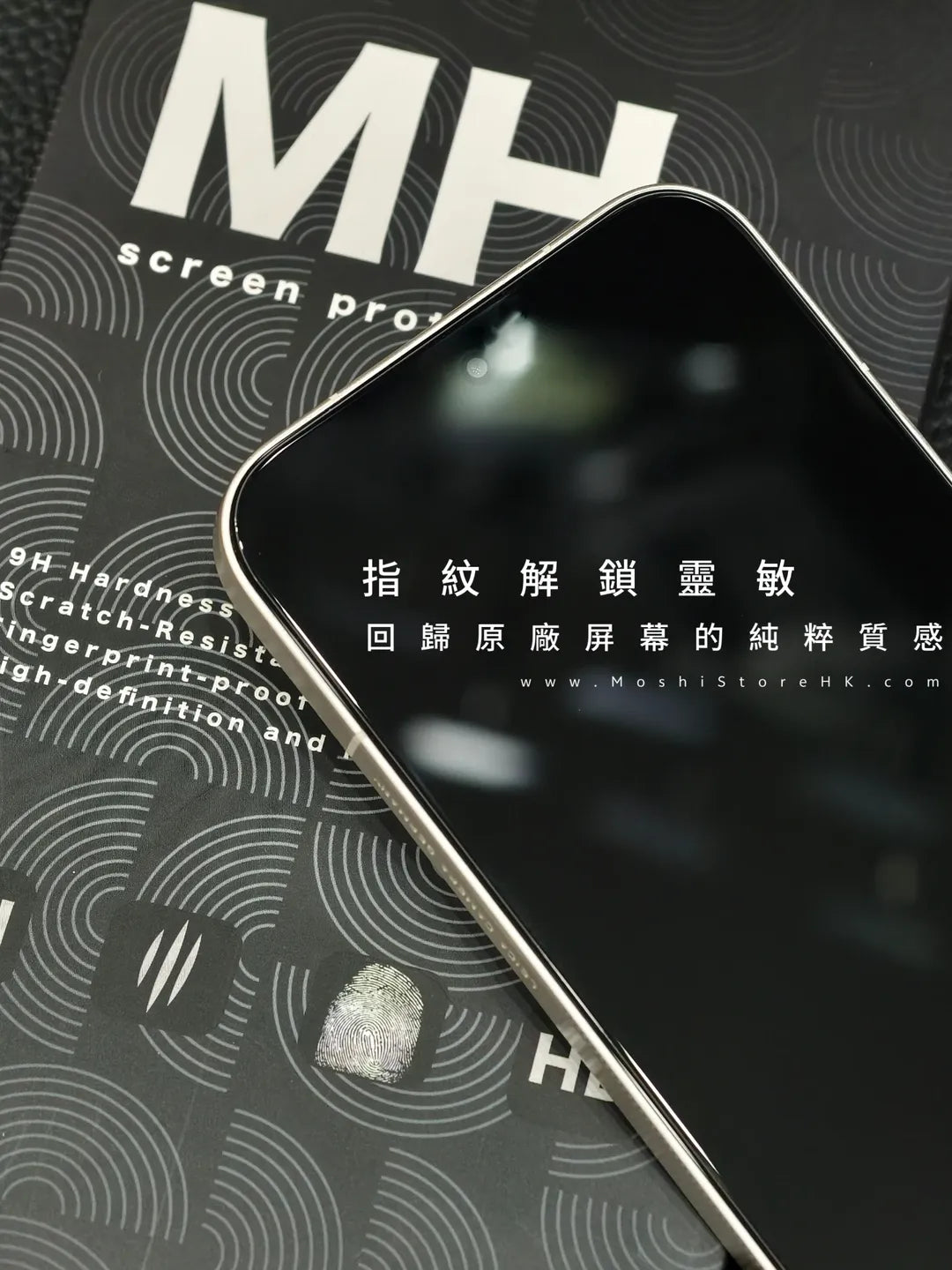 MH品牌 - 高清防指紋玻璃貼|小米17 Ultra