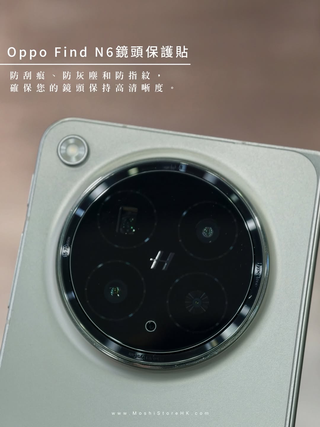 鏡頭玻璃保護貼|Oppo Find N6