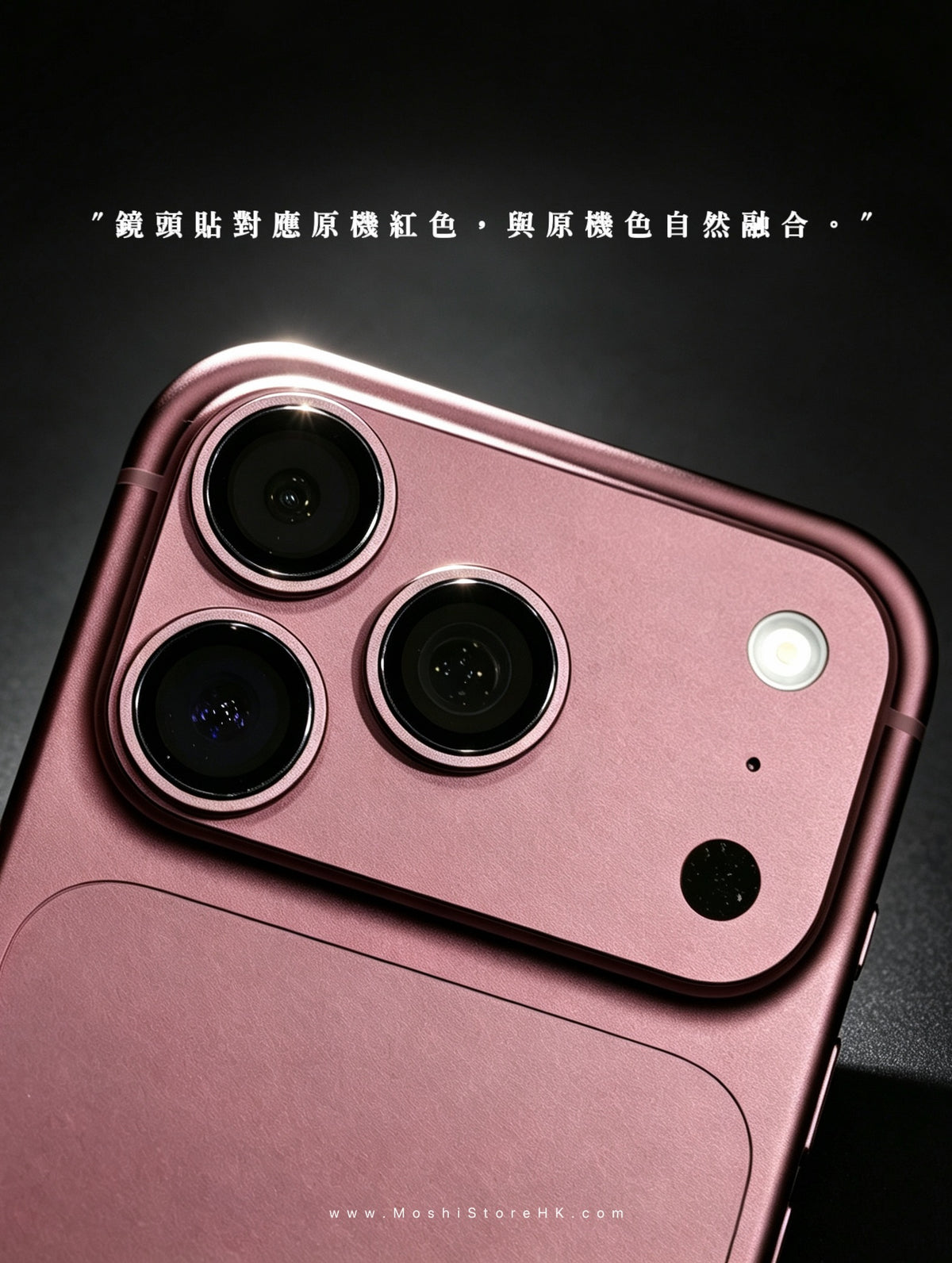 MH品牌 - 藍寶石鏡頭保護貼(3顆/組) |iPhone18系列