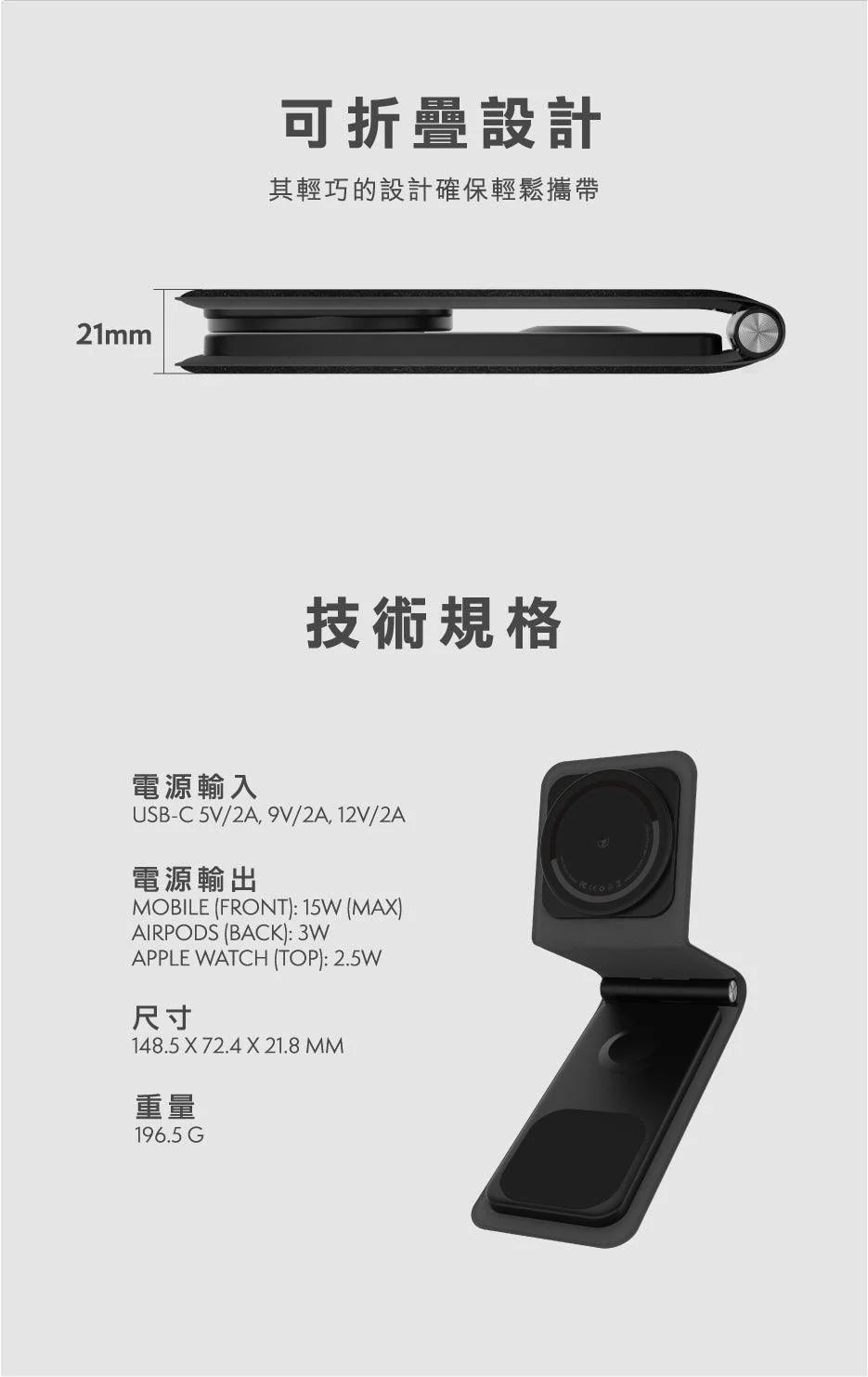 Vinnic品牌 - TRIVOR PLUS 3-In-1 摺疊式 旅行無線充電座
