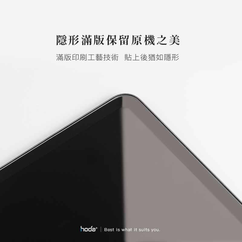 Hoda品牌 - 高清玻璃保護貼|iPad 10.9(Gen10)