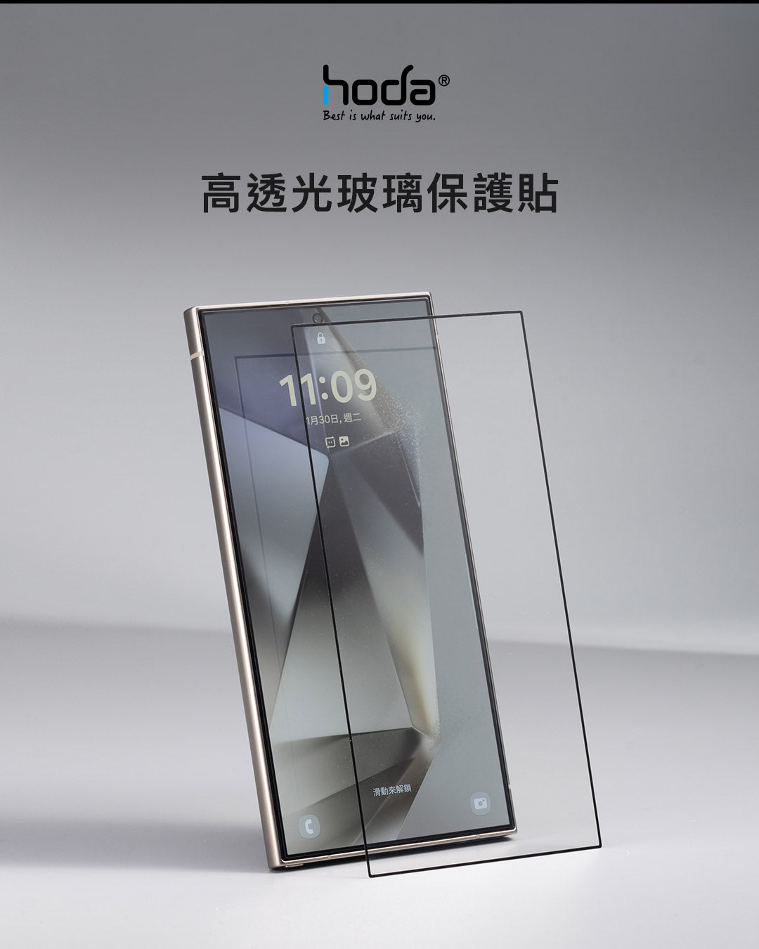 Hoda品牌 - 亮面玻璃保護貼 | S25Plus / S24Plus / S25 / S24