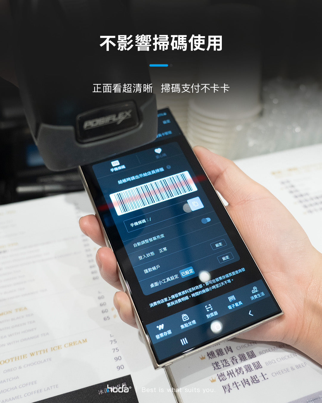 Hoda品牌 -防窺玻璃保護貼|S24 Ultra