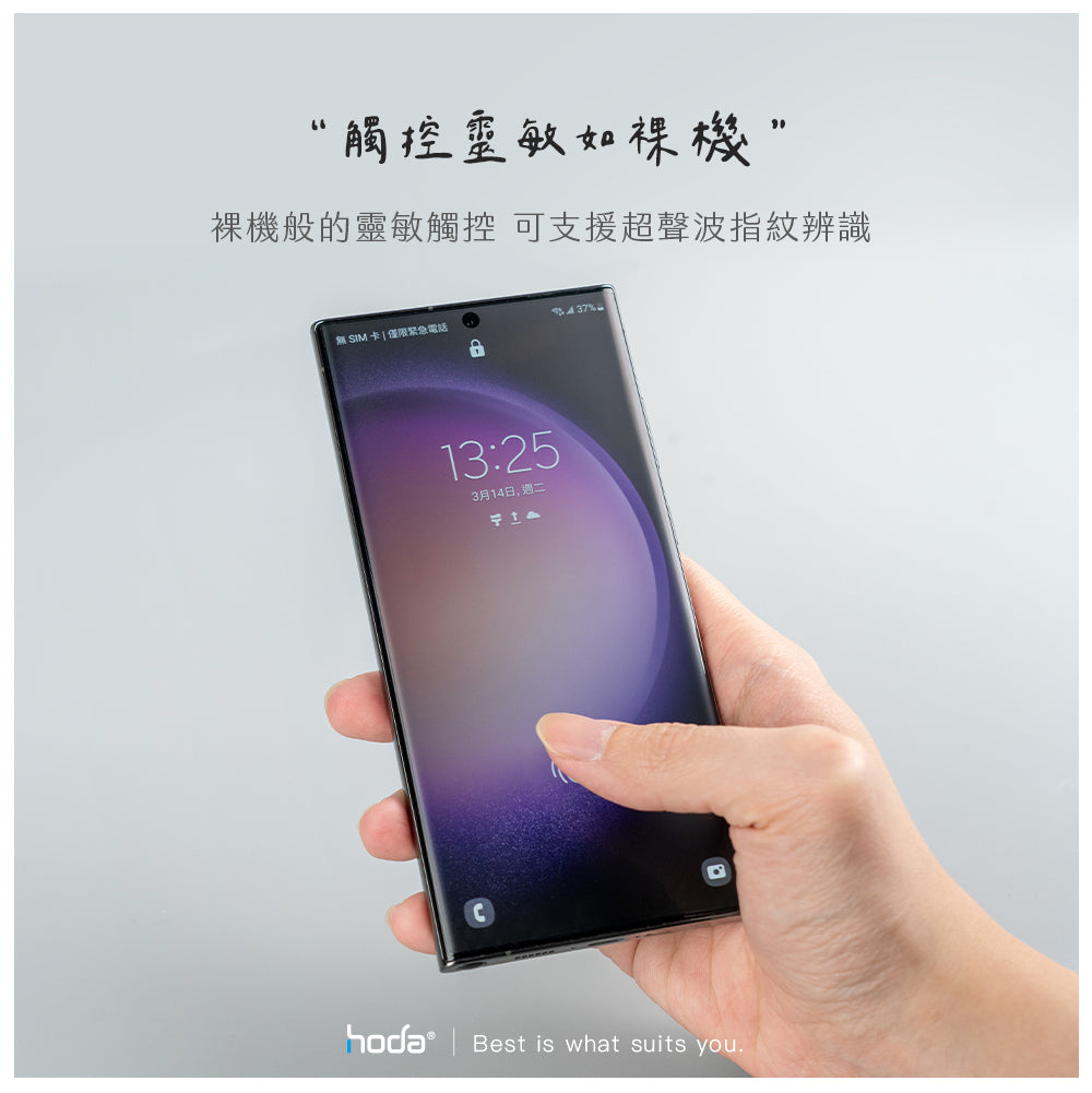 Hoda品牌 -電競磨砂玻璃保護貼|S24 Ultra