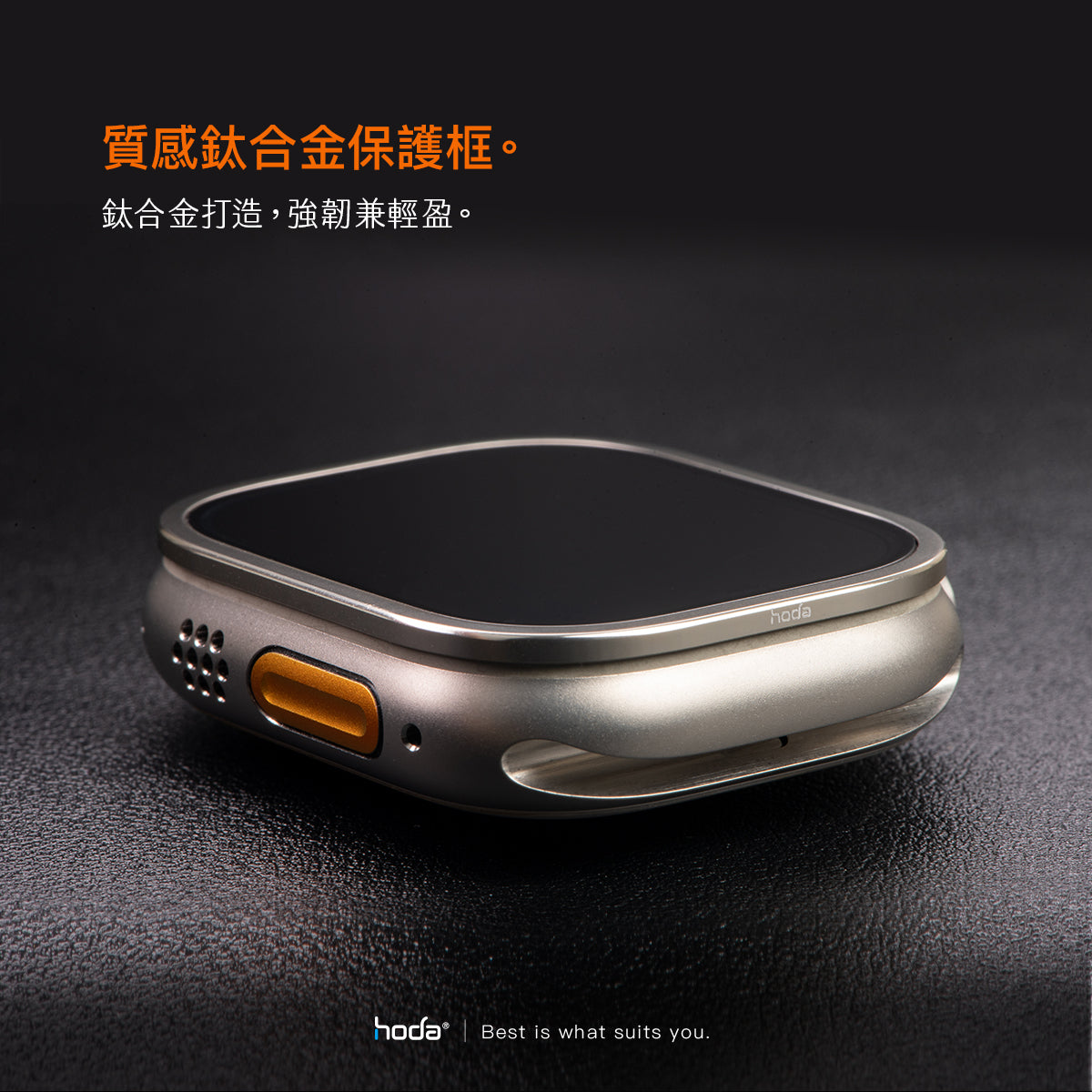 Hoda品牌 - 藍寶石保護貼 + 鈦合金保護框|Apple Watch Ultra 49mm