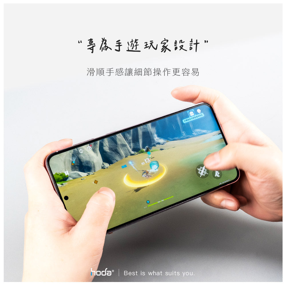 Hoda品牌 -電競磨砂玻璃保護貼|S24 Ultra