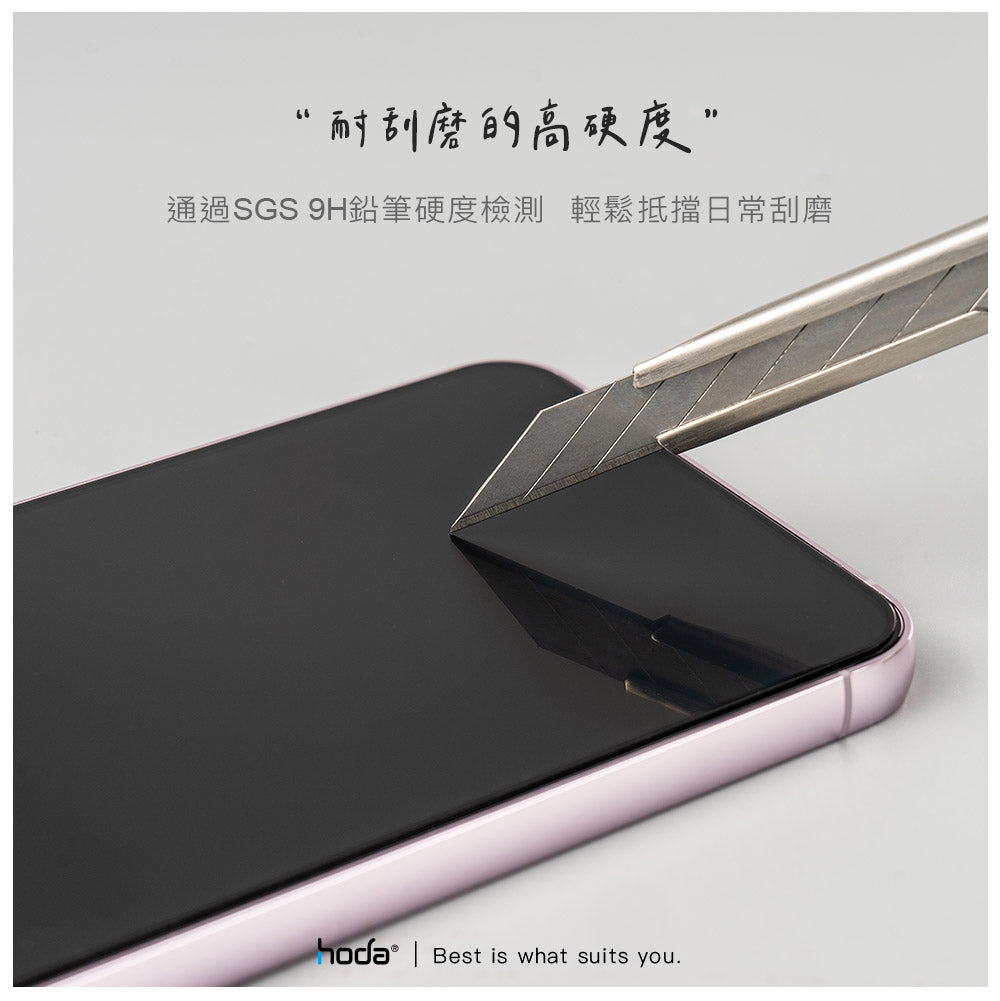 Hoda品牌 -電競磨砂玻璃保護貼|S24 Ultra