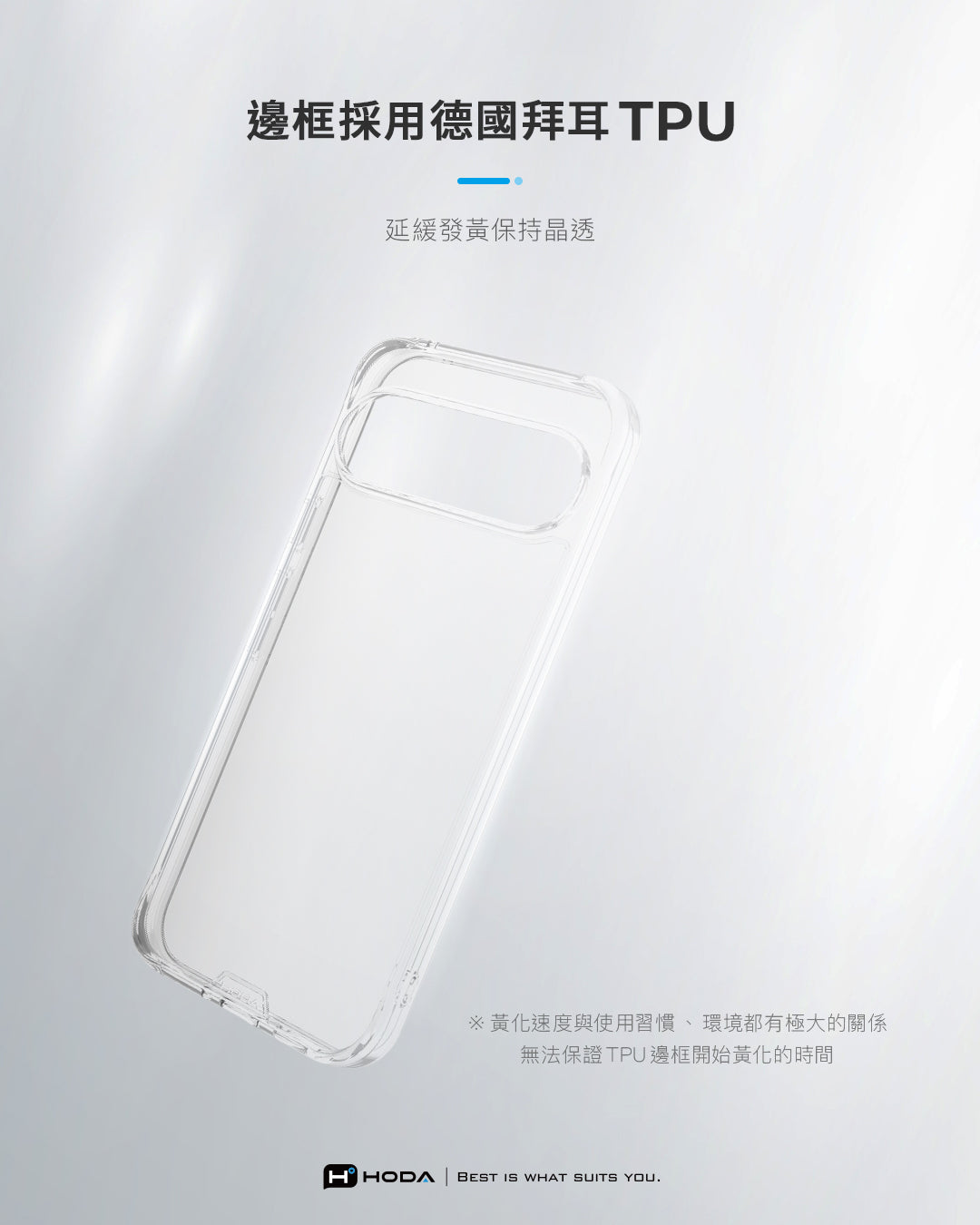 Hoda品牌 - 晶石玻璃軍規防摔保護殼(透明) | Google Pixel 10/9系列